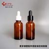 10ml em estoque engarrafado em vidro marrom frasco conta-gotas de borracha Ding Qing anticorrosivo 30ml frasco de óleo essencial solução estoque 50ml