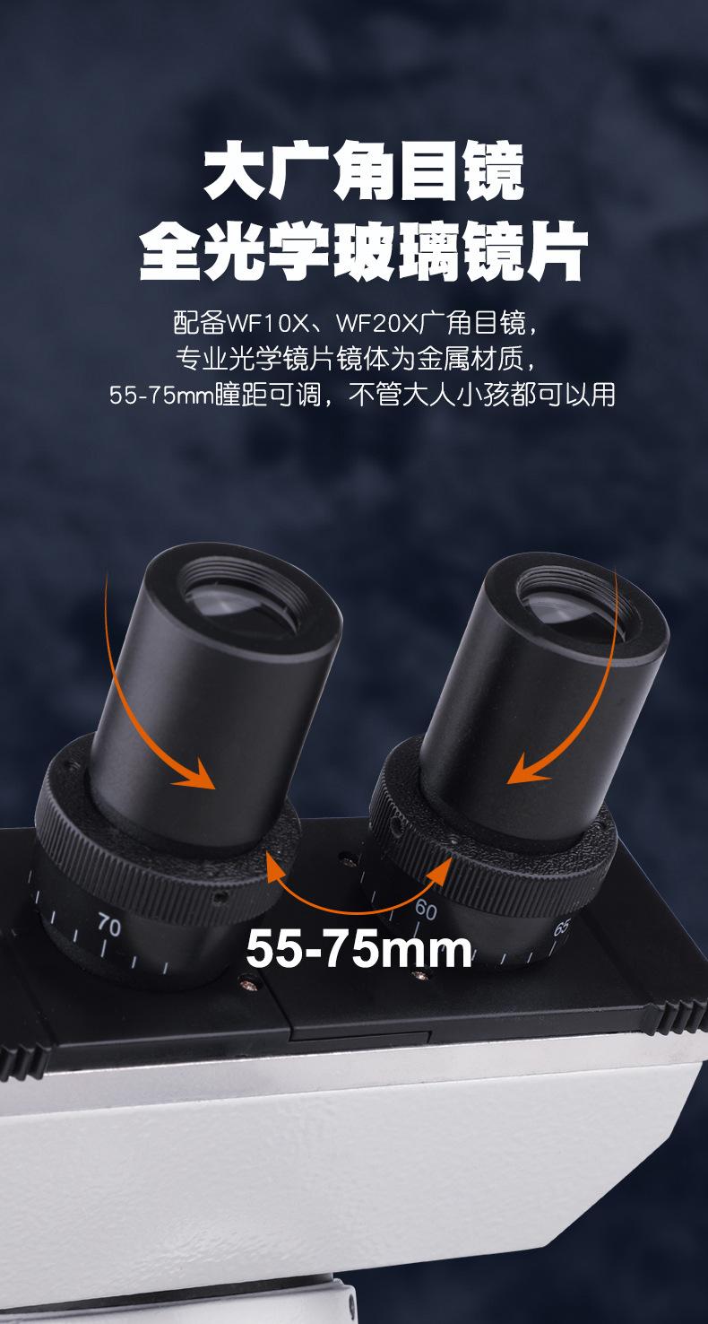 MY-XWJ0023显微镜_05.jpg