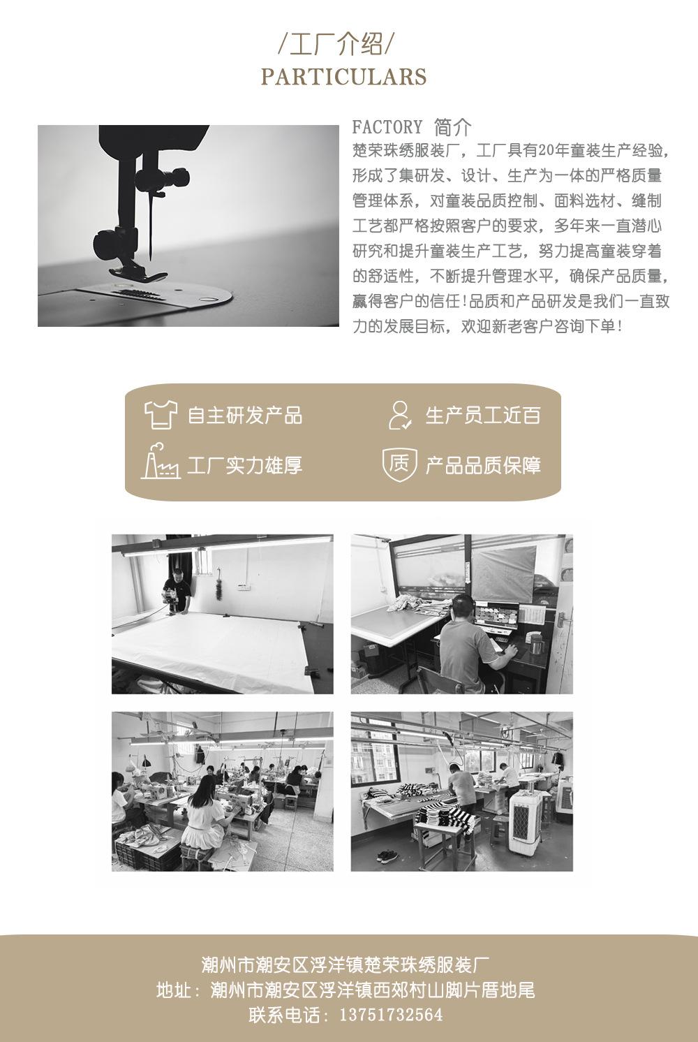 工厂介绍