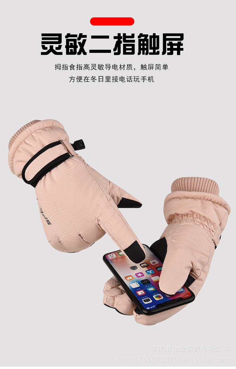 1滑雪手套男女款_10.jpg