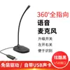 Suministros del Fabricante Micrófono para Computadora de Escritorio 3.5mm Portátil USB Voz Transmisión en Vivo Micrófono Clase en Línea Juego