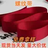 Cinta de Raschel Peinada, Accesorios de Cinta para Ropa, Material para Lazos, Cinta de Poliéster Lista para Usar, Cinta de Raschel Engrosada