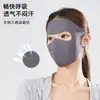 Mascarilla de protección solar de hielo personalizada para mujer, anti-UV, para conducir, de seda de hielo, protección facial completa.
