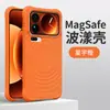Funda magnética de silicona líquida con forma de ola para Xiaomi 17Promax, Mi17, color puro, protección integral anticaídas