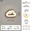 Incluye instalación. Lámpara de pared estilo vintage, diseño retro de nube, adecuada para mesita de noche de dormitorio o pared de fondo de sala de estar, hecha de madera maciza, iluminación Zhongshan