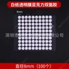 Filme Transparente Papel Branco Acrílico Dispensador Sem Rastreamento Removível Adesivo Nano Balão Decoração de Casamento Ponto de Acrílico Cola