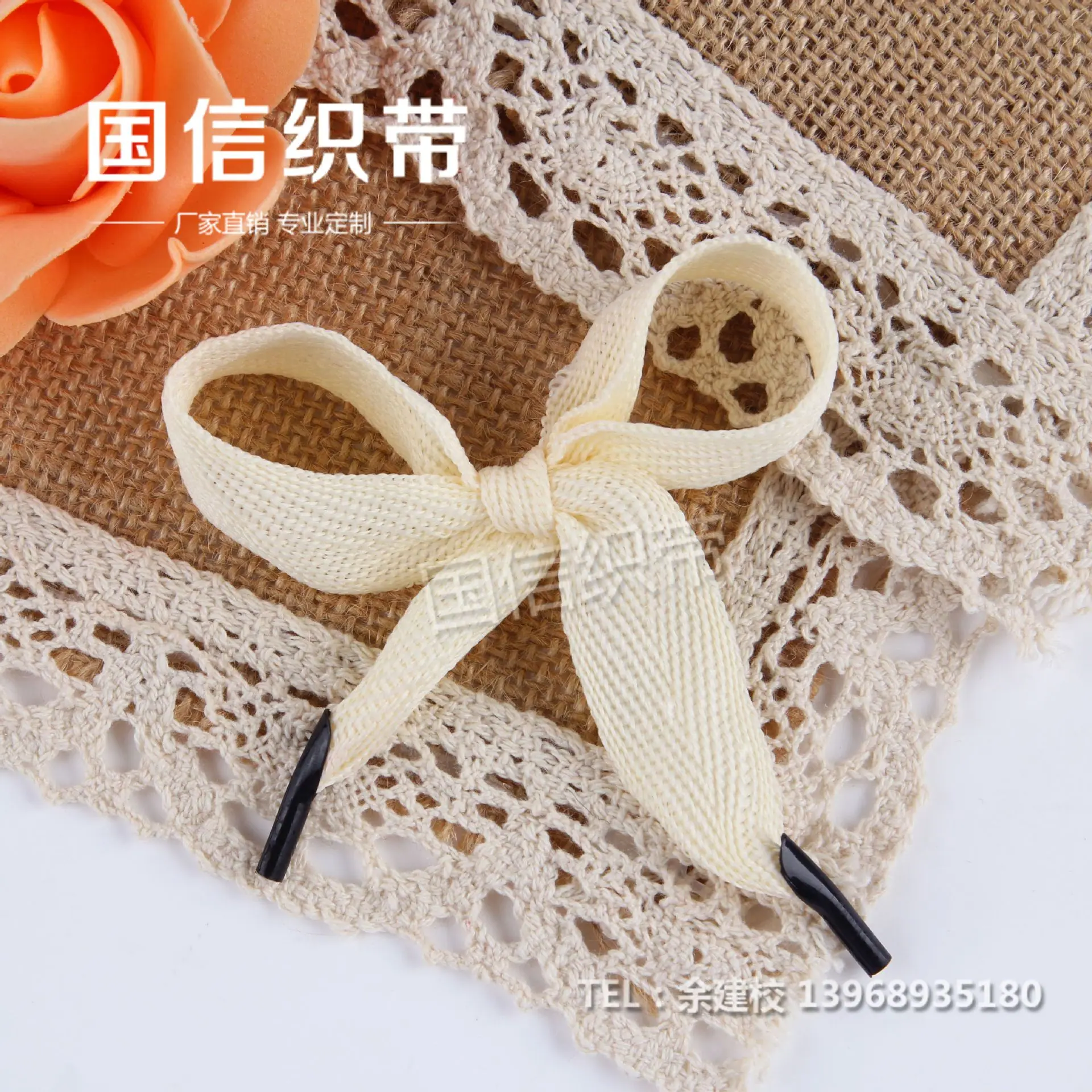 缎带