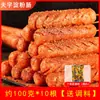 Salchicha de Almidón Fu Yu Caja Completa Comercial al por Mayor Salchicha Crujiente a la Parrilla Puesto Callejero Salchicha de Jamón Frita Ingredientes para Barbacoa