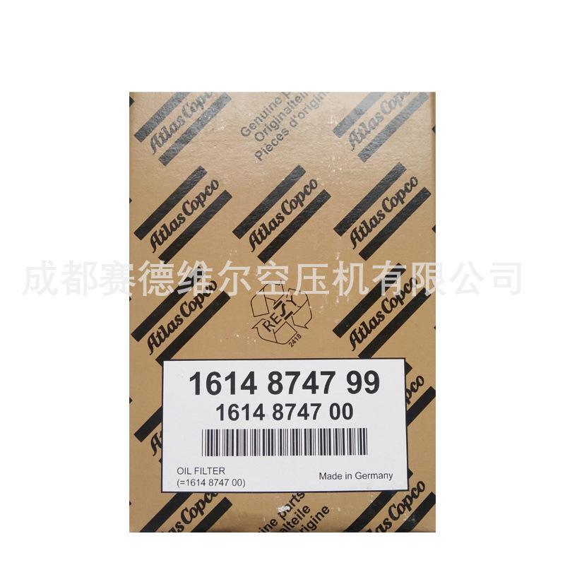 阿特拉斯空压机油滤1614874700 1614874799