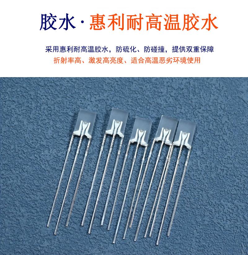 东莞2X5X7长方形直插红蓝双色灯珠三脚257led背光板指示灯方灯led灯珠生产厂家