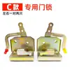 Partes de Vehículos Eléctricos de Tres y Cuatro Ruedas, Cuerpo de Cerradura de Puerta de Triciclo Completamente Cerrado, Bloqueo, Cerradura de Puerta, Cilindro de Cerradura de Triciclo Completamente Cerrado