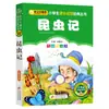 [Edición Fonética Ilustrada a Color] Cuentos de Hadas de la Palma Pequeña Edición Fonética por Zhang Qiusheng, Edición Auténtica para Grados 1, 2 y 3