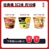 Fideos Instantáneos Master Kong Auténticos Fideos de Res Estofada Taza de Fideos Caja Completa Snack de Medianoche Comida Rápida Tienda Insignia Oficial