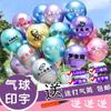 Impresión de Globos Publicitarios Personalizados Globo Redondo con Forma de Corazón Logotipo Código Qr 12 pulgadas 10 pulgadas Globo de Látex