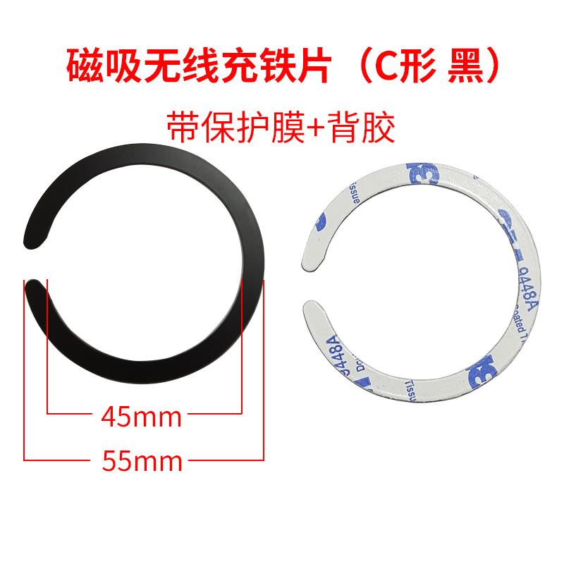 黑C环形铁片