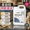 Detergente com óleo essencial para salões de beleza para lavar toalhas, remover óleo e odores, agente de limpeza para banhos de pés e centros de bem-estar