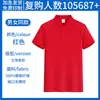 Camisa polo con cuello, camiseta de trabajo, camisa cultural, ropa de trabajo de manga corta, camisa publicitaria con logo impreso