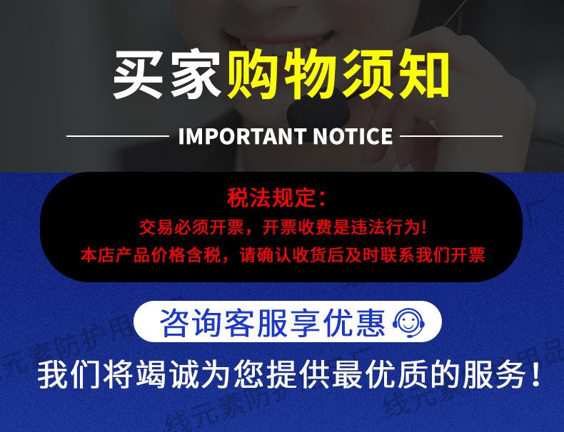 0买家购物须知