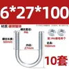 Perno U galvanizado, tornillo U extendido con juego de tuercas, abrazadera para tubería, conector fijo, hebilla, aro, abrazadera para tubería