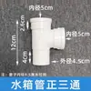 Inodoro de sentarse, depósito, tubería de desagüe, desplazamiento de posición, tubería de salida, codo contra pared 45 grados 90 grados, codo de conexión a pared, curva