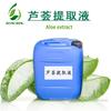 Suministro de fábrica extracto de aloe de alta calidad extracto de aloe extracto de aloe cosmético lavado y protección materias primas