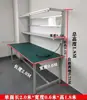 Mesa de Trabajo Antiestática Mesa de Empaque Engrosada Mesa Operativa de Taller Mesa de Laboratorio con Luz Mesa de Ensamblaje y Mantenimiento