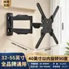 Suporte Telescópico de TV Suporte de Parede para TV Giratório de 180 Graus Marca Universal 40-90 Polegadas Estável e Ultra-Fino