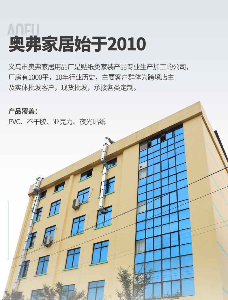 贴纸详情页--13.jpg