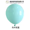Globo color maca 10 pulgadas 2.2g 6 Globo color maca individual grueso globo de decoración para fiesta