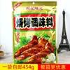 Condimento para Barbacoa Yang Ji Wei Yuan 454g Aderezo Coreano para Teppanyaki para Mariscos a la Parrilla Carne a la Parrilla Alitas de Pollo Polvo para Barbacoa