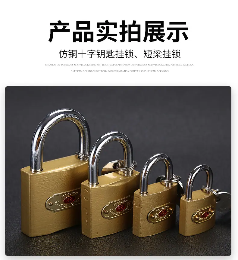挂锁详情_14