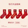 Calcetines para Bebé al por Mayor 1962 Año del Caballo 2025 Caballo Rojo Dorado Bendición Calcetines de Año Nuevo Calcetines de Algodón Dibujos Animados sin Costuras
