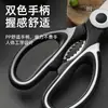 Tijeras de Cocina Resistentes de Acero Inoxidable para Cortar Huesos y Carne, Multifuncionales, Ahorradoras de Esfuerzo, Tijeras de Cocina de Uso Diario