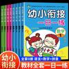 Prática Diária para Crianças Pequenas: Pinyin, Língua, Palavras, Frases, Matemática, Adição e Subtração Dentro de 5/10/20, Cultura do Hipopótamo