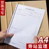 Registro de Supervisión en Sitio Haiboxin, Escritura a Doble Cara, 50 Hojas de Escritura a Doble Cara
