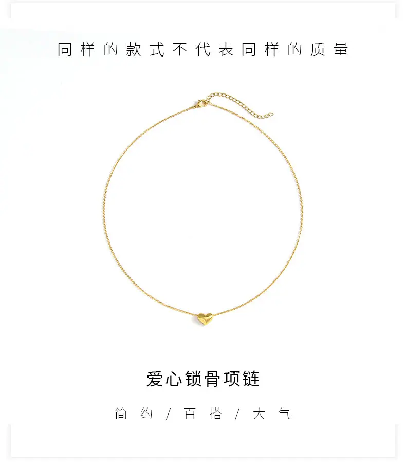 简单款爱心锁骨链