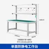 Perfil de aleación de aluminio Mesa de trabajo antiestática Taller Línea de ensamblaje Mesa de operación para inspección electrónica Mesa de empaque