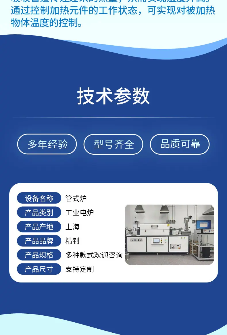 管式炉_06.jpg