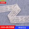 O novo acessório de renda de algodão branco para roupas DIY material de renda para cortina de sofá de algodão bilateral atacado