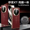 Funda Adecuada para Teléfono Móvil Huawei Matex6 con Succión Magnética Integrada, Edición Coleccionista X5, Funda de Cuero para Hombre X3 con Cobertura Completa Galvanizada Anti-Caída