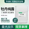 Hidrolato de Peônia Menglijiao Frasco Grande Tônico Líquido Original para Compressa Úmida, Hidratante e Umectante, Enviado Diretamente da Origem Vegetal