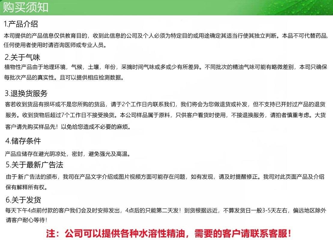 购买需知
