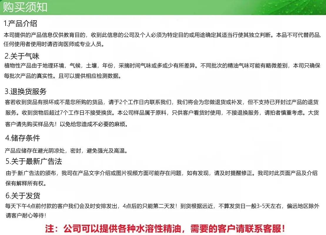 购买需知
