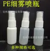 Atacado Frasco Spray Lateral 100ml Spray Plástico Pequeno Frasco Spray Pequeno Frasco Spray Transparente Pequeno
