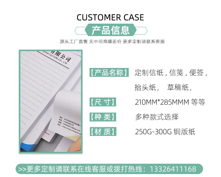 信纸详情页_02.jpg