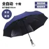 Guarda-chuva Totalmente Automático, Abertura e Fechamento com Um Toque, Guarda-chuva Dobrável Automático, Guarda-chuva com Impressão de Logo, Guarda-chuva para Presente Corporativo