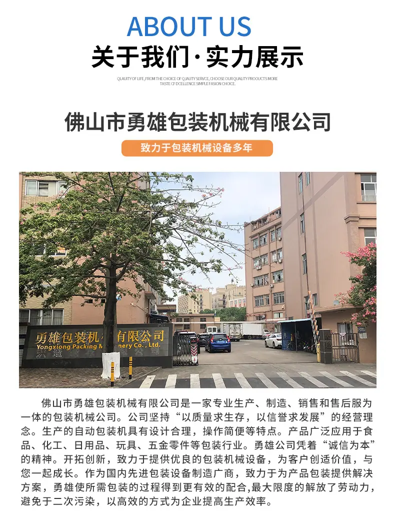 全自动封切机-热收缩机_14.jpg