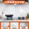 Adesivo Anti-Óleo para Cozinha, Película Eletrostática Transparente Espessada e Resistente à Sujeira, à Prova d'Água para Proteção de Parede Doméstica, Tipo Rasgável