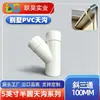 Accesorios para Canalones de PVC de Media Caña Drenaje de Aleros Tubería Redonda de 100 Bajante Codo en Y en L Tubería en Y Desviador de Agua Colector