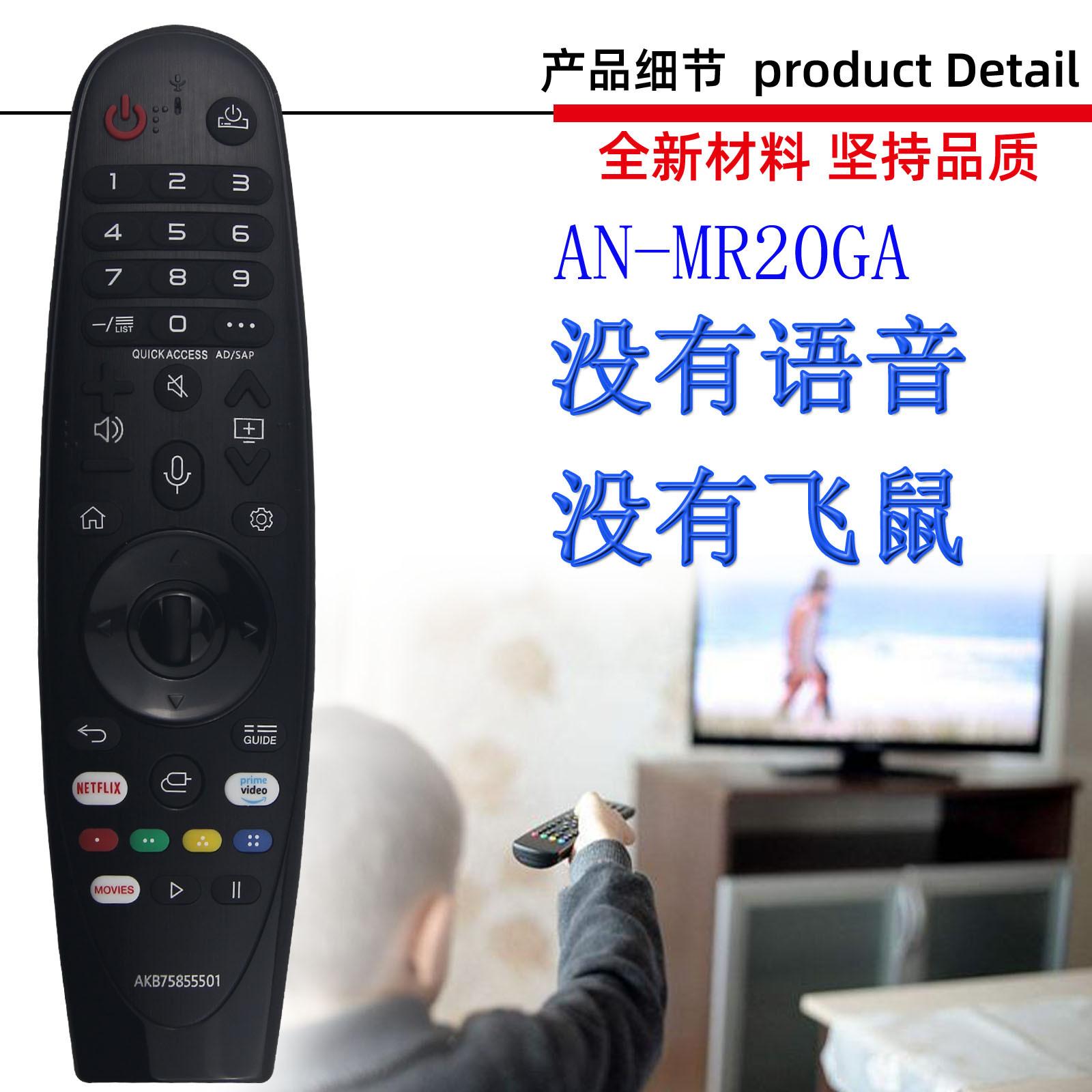 AN-MR20GA